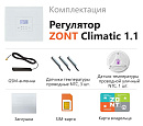 ZONT Climatic 1.1 Погодозависимый автоматический GSM / Wi-Fi регулятор (1 ГВС + 1прямой/смесительный) с доставкой в Ульяновск