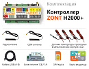 ZONT H2000+ Универсальный GSM / Etherrnet контроллер с доставкой в Ульяновск