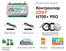 ZONT H700+ Pro Универсальный GSM / Wi-Fi контроллер с доставкой в Ульяновск