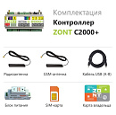 ZONT C2000+GSM / Etherrnet контроллер умного дома с доставкой в Ульяновск