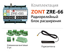 ZRE-66 Радиорелейный блок расширения для контроллеров H2000+ и C2000+(868 МГц) с доставкой в Ульяновск